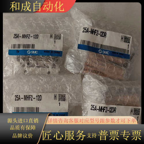 气缸，25A-MHF2-12D  25A-MHF2