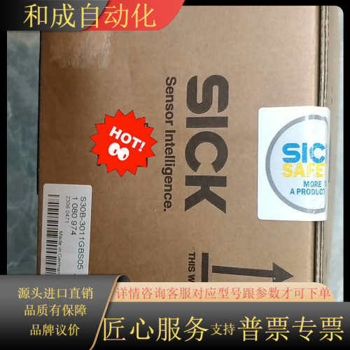 S30B-3011GBS05 激光雷达扫描仪 全新原装正