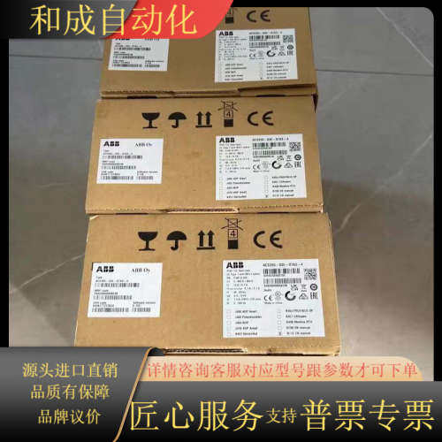 ACS355-03E-07A3-4   新到4台