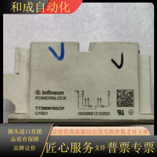 英飞凌整流器  TT390N16SOF，原标无修，功能