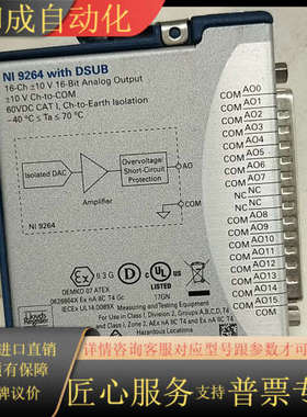 NI9264 ，功能好的，需要！