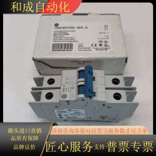 断路器1489-M2C050 SER.D，2P双
