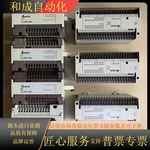 DVP60ES00R2 台达PLC主机，DVP24XP11R