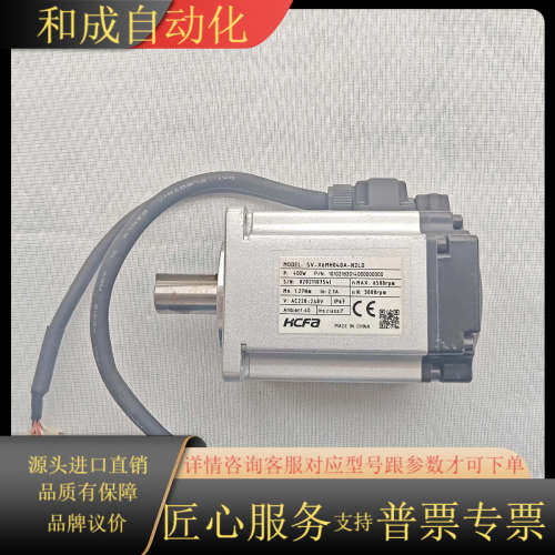 禾川伺服电机，SV-X6MH040A-N2LD，400W，2