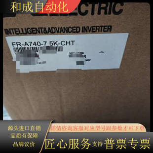 型号FR 全新原装 A740 CHT 7.5K 变频器