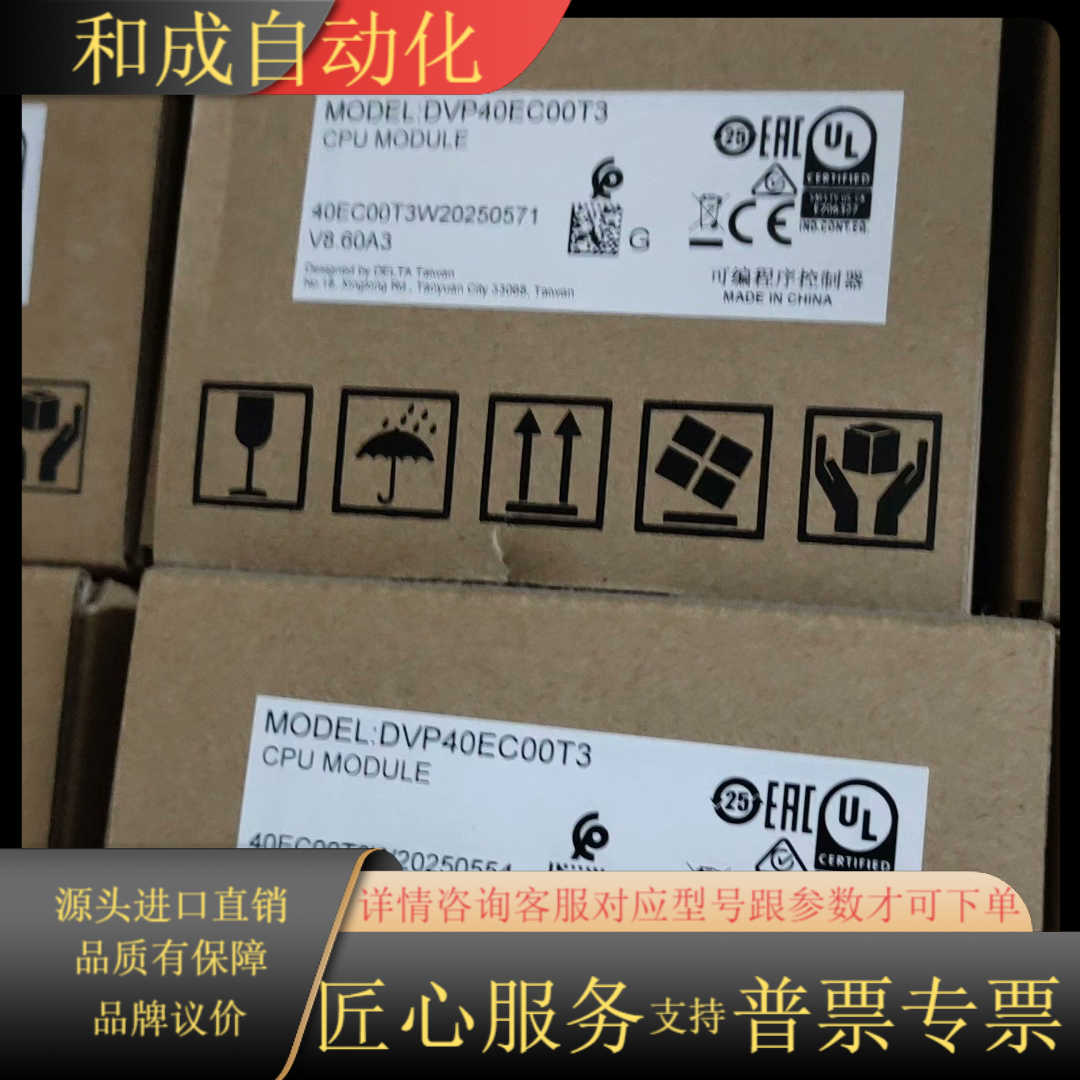 DVP40EC00T3台达模块原装正品，，