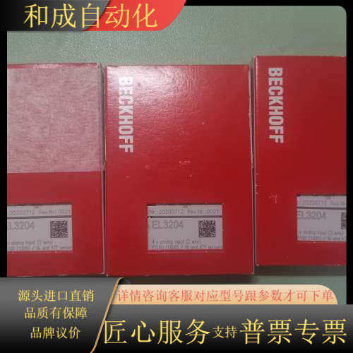 模块 EL3204