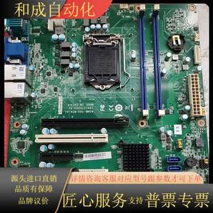 研华工控机主板AIMB 质量保证H110芯片 705