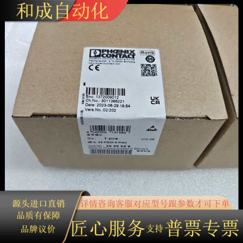 菲尼克斯IB IL 24 PSDI 8-PAC