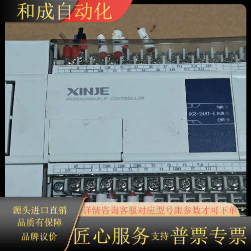 原装PLC XC3-24RT-E件图片实拍。