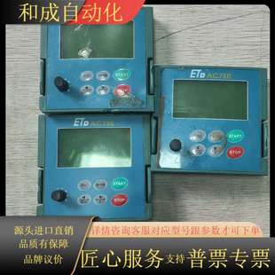 功能完好无 控制面板 易泰帝ETD变频器 AC750