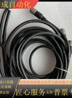 原装连接线OP-87353