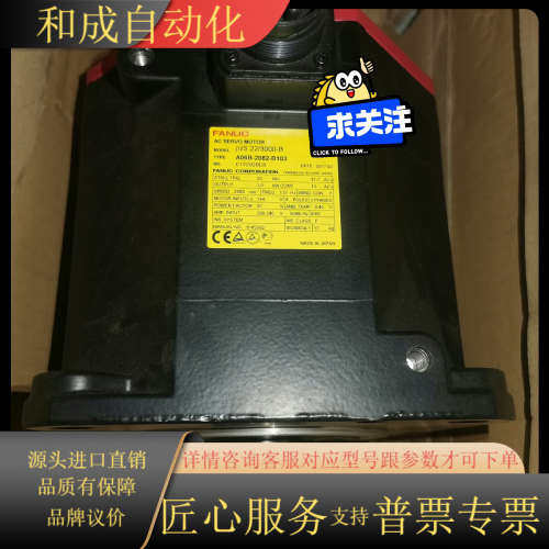 A06B-2082-B103发那科电机全新带
