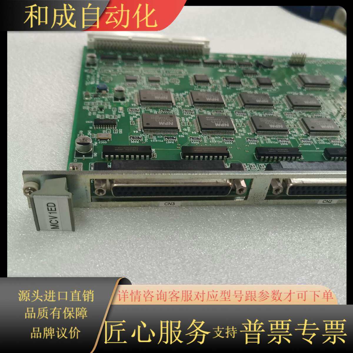 全新主板 MCV1ED，议价