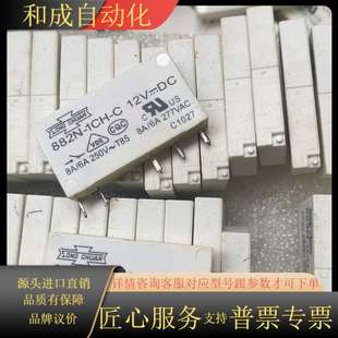 12VDC 110只左右 1CH 松川继电器882N