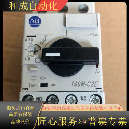 马达保护器140M-C2E-B63