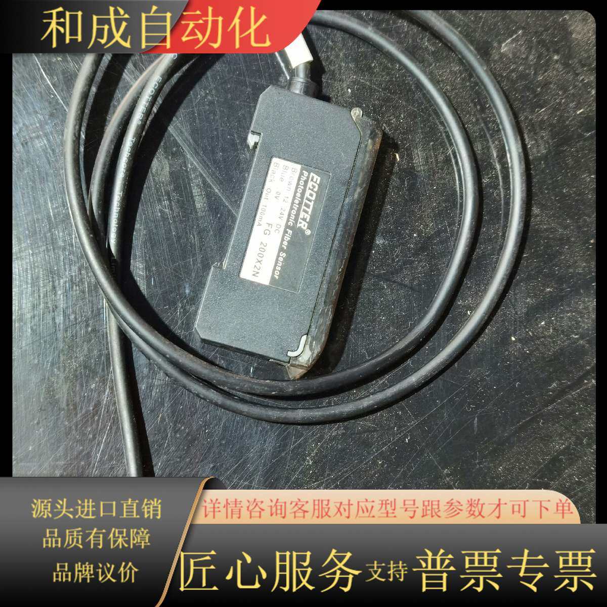 出天工FCOTTER.FG-200X2N光纤传感器，放大器，