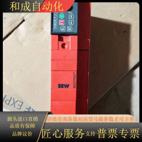 SEW变频器MC07B0030-5A3-4-00，制造，