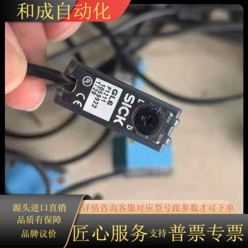光电开关GL6，P1211.P1311，有120。拆