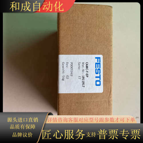 记忆卡 CAMC-F-EP 订货号1911917 全