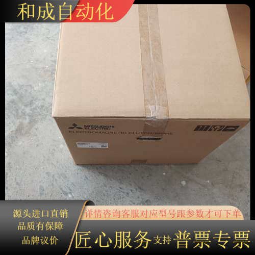 磁粉制动器ZKB-10HBN-C全新原装现货实拍拍前询价