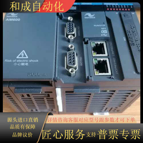 AM600-PS2PLC电源模块 可充新 有1个