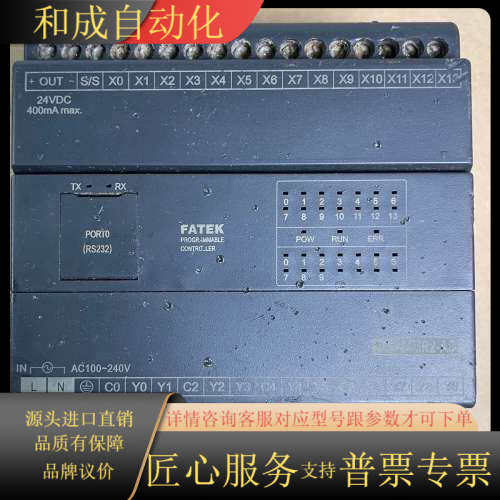 FATEK永宏PLC B1z-24mr2-ac正常使用