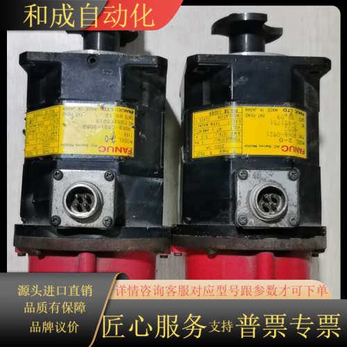 发那科FANUC伺服电机A06B-0521-B052