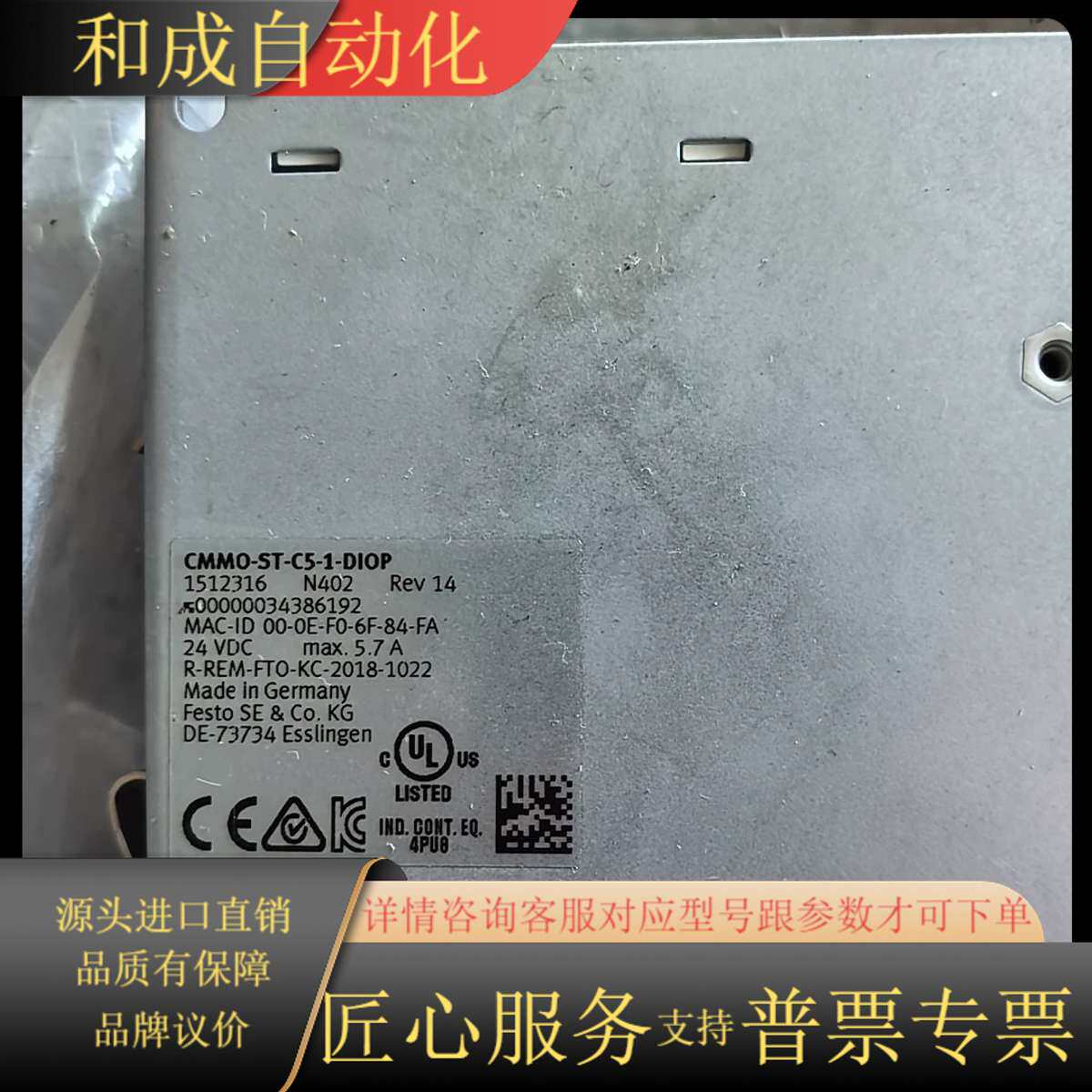 模块 CMMO-ST-C5-1-DIOP 1