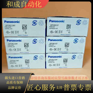 PLC控制单AFP0RC32MT C32M FP0R
