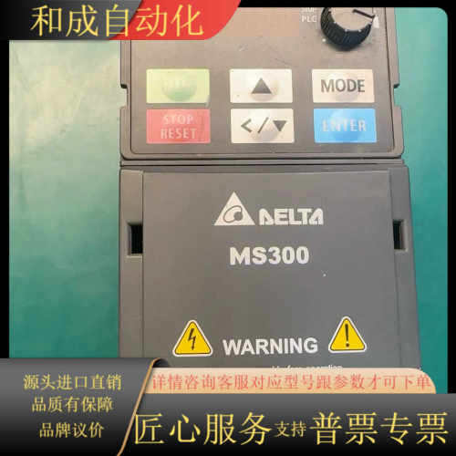 台达MS300变频器 VFD2A7MS43ANSAA 0.7