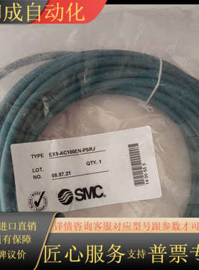 ，阀岛链接线，EX9-AC100EN-PSRJ全新