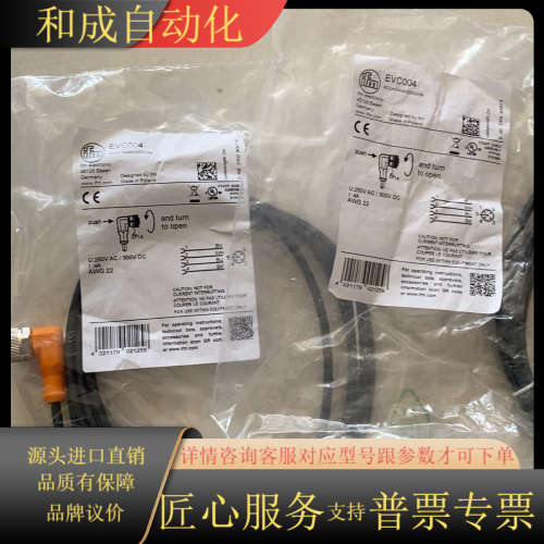 EVC004 插头 M12标准插头，适用于各种IFM传