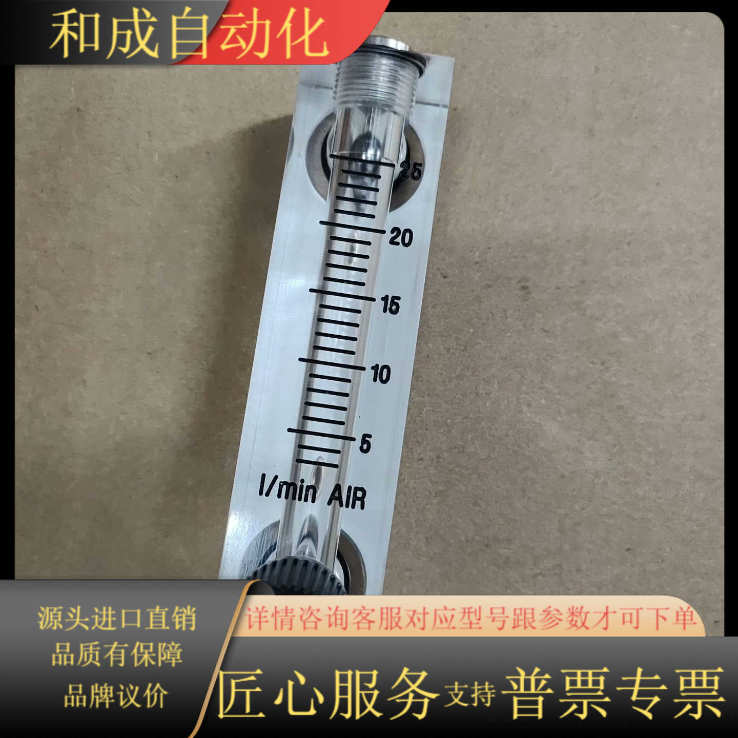 计，适用于ASM机，测量范围：10LPM.25LPM，5