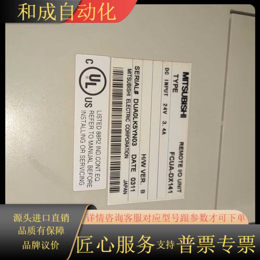 FCUA-DX141远程io模块，RX341A  RX3