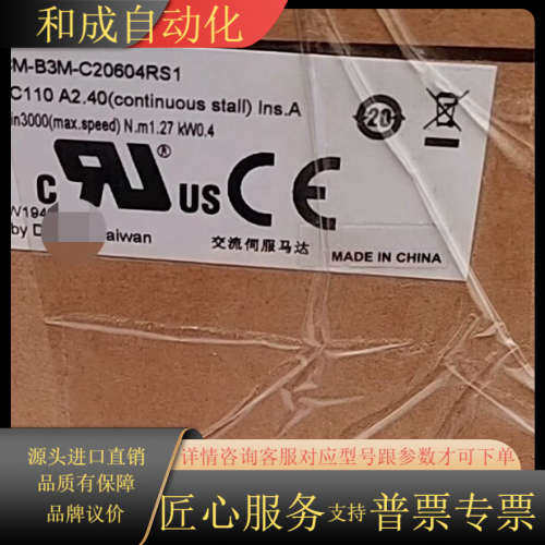 ECM-B3M-C20604RS1全新原装