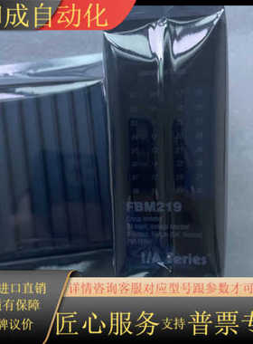 FBM219 现货 议价