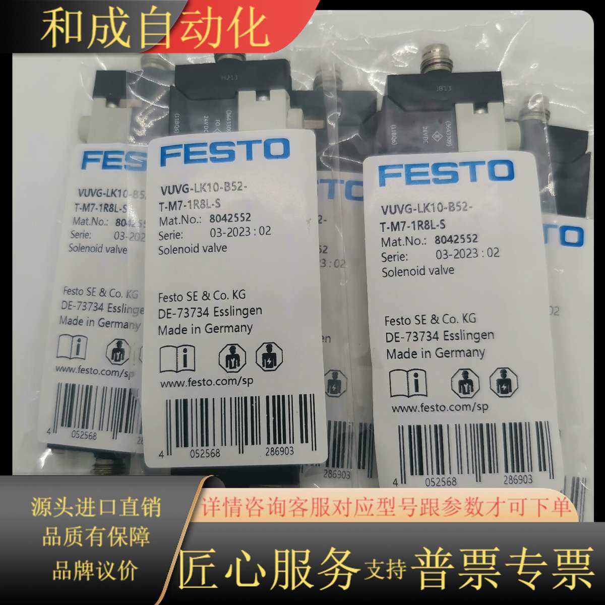 电磁阀 VUVG-LK10-B52-T-M7-1