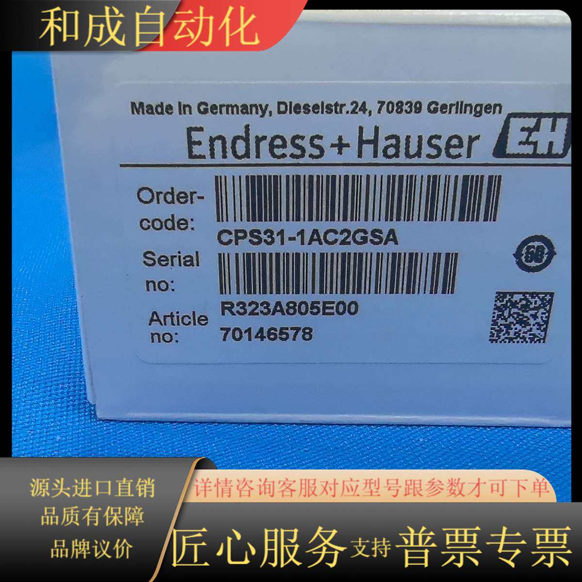 全新正品EndressHauser电极CPS31-1AC2