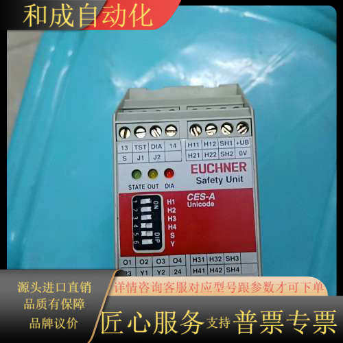安士能安全继电器CES-A-AEA04B-：072000