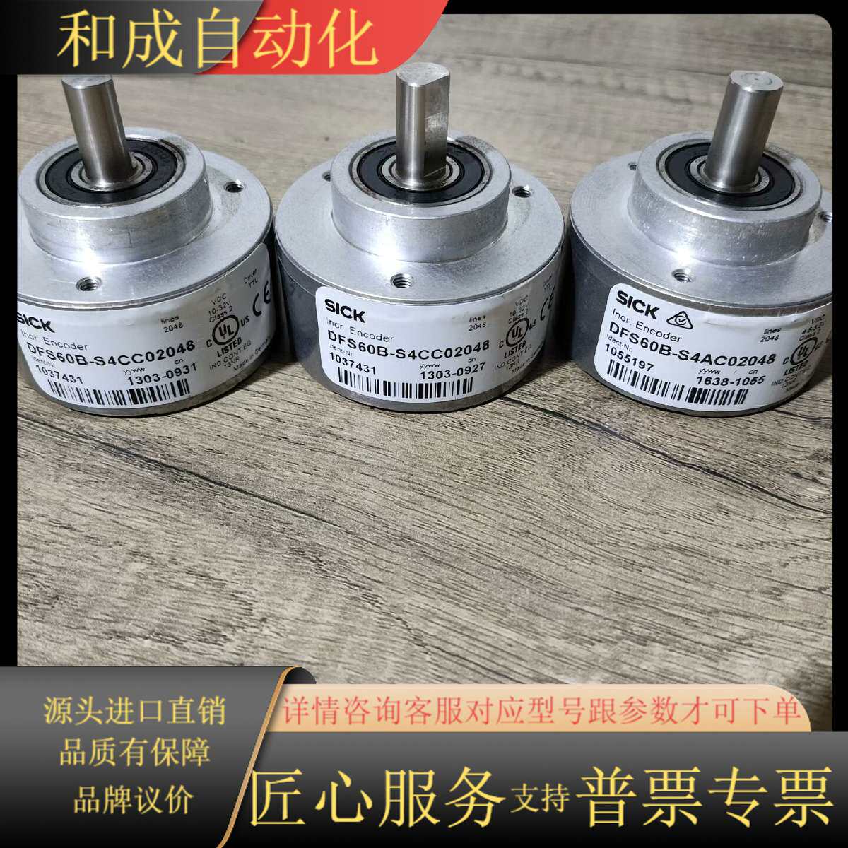 DFS60B-S4CC02048  2个