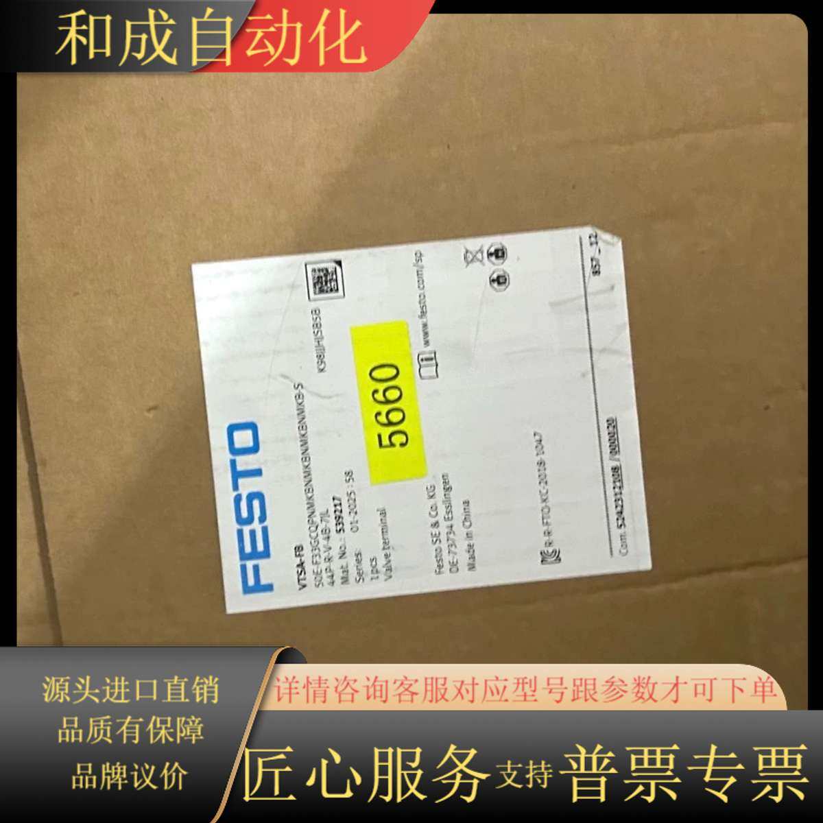 阀岛VTSA-FB，型号5660，全新
