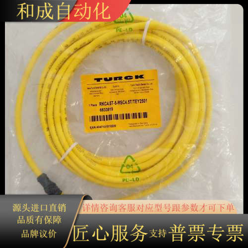 TURCK 以太网/PROFINET电缆