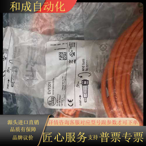 IFMM12连接线EV T001； EVC150