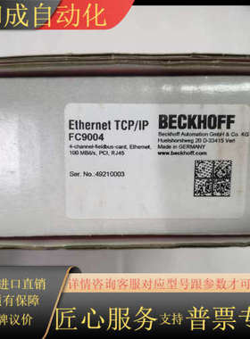 FC9004FC9004  BECKHOFF 全新带