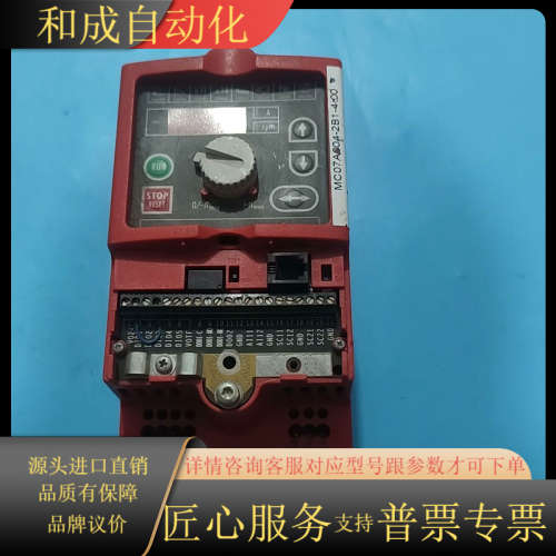 赛威变频器MC07A004-2B1-4-00，0.37K