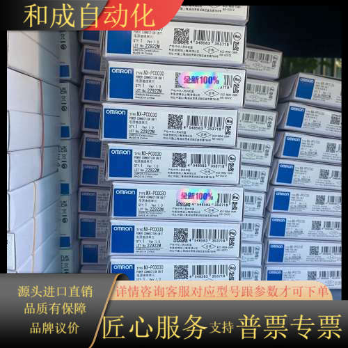 全新PLC 模块NX-PC0030有现货 230