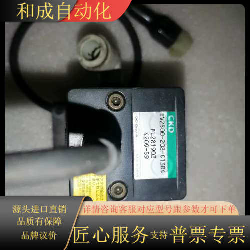 CKD比例阀EV2500-208-C13B49个