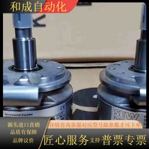 SEW编码器ES7C/EV7C件号13621580