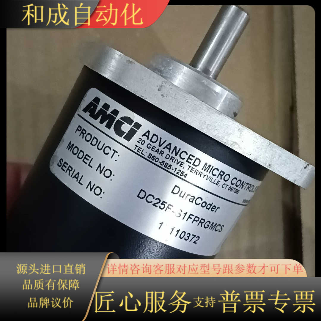 AMCI艾美柯DC25F-S1FPRGMCS编码器的，成
